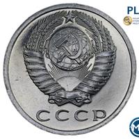 15 копеек 1968 года