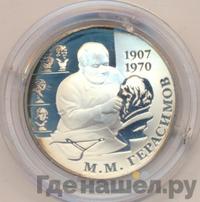 2 рубля 2007 года ММД