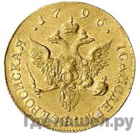 Червонец 1796 года