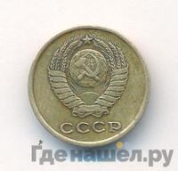 2 копейки 1963 года
