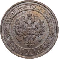 1 копейка 1915 года