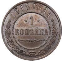 1 копейка 1915 года