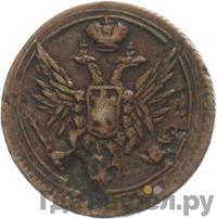 Полушка 1810 года