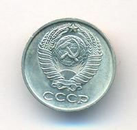 10 копеек 1966 года