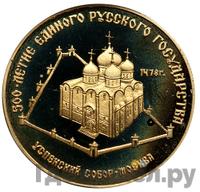 50 рублей 1989 года ММД