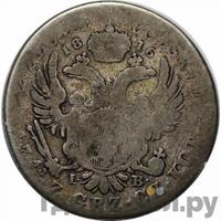 5 злотых 1816 года IВ Для Польши