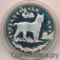 3 рубля 1995 года ЛМД