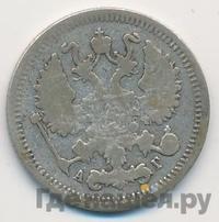 10 копеек 1897 года СПБ АГ