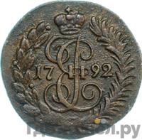 Полушка 1792 года КМ