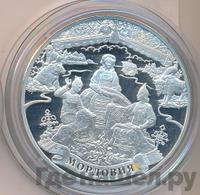 3 рубля 2012 года СПМД