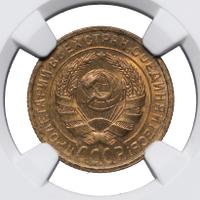 2 копейки 1926 года