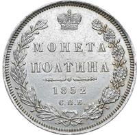 Полтина 1852 года