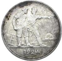 1 рубль 1924 года