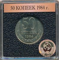 50 копеек 1984 года