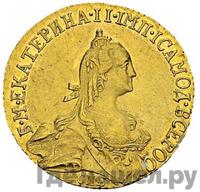 5 рублей 1772 года СПБ