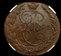 5 копеек 1795 года