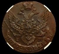 5 копеек 1795 года