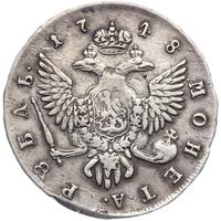 1 рубль 1748 года