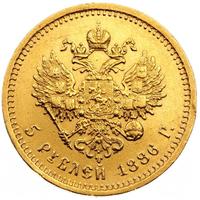5 рублей 1886 года