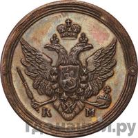 2 копейки 1807 года