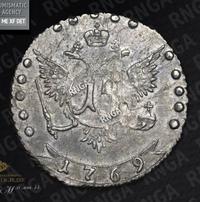 15 копеек 1769 года ММД