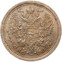 20 копеек 1875 года СПБ НI