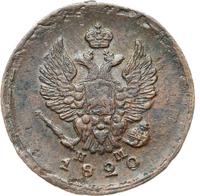 2 копейки 1820 года