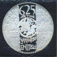 3 рубля 2005 года СПМД