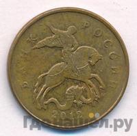 50 копеек 2012 года