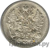 15 копеек 1889 года СПБ АГ