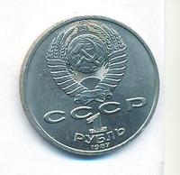 1 рубль 1987 года