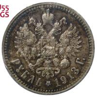 1 рубль 1913 года