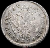 Полуполтинник 1749 года ММД