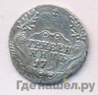 Гривенник 1792 года