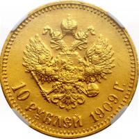 10 рублей 1909 года ЭБ