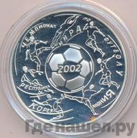 3 рубля 2002 года ММД