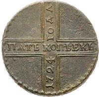 5 копеек 1724 года