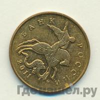 50 копеек 2011 года