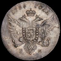 Полубисти 1796 года  Грузинские монеты