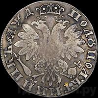 Полуполтинник 1704 года