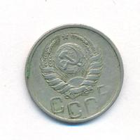 20 копеек 1939 года