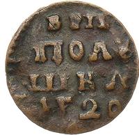 Полушка 1720 года
