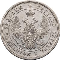 25 копеек 1849 года