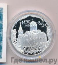 3 рубля 2013 года ММД