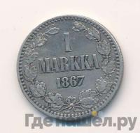 1 марка 1867 года S Для Финляндии
