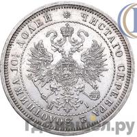 Полтина 1871 года СПБ НI