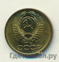 1 копейка 1976 года