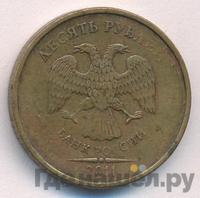 10 рублей 2011 года