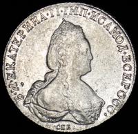 1 рубль 1785 года