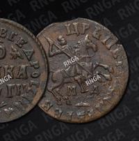 1 копейка 1713 года